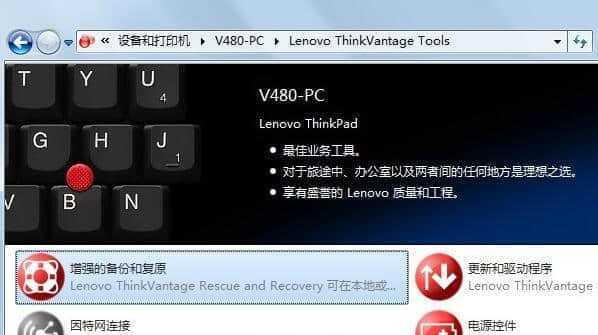 联想笔记本一键还原系统设置详解（如何使用联想笔记本的一键还原功能恢复系统设置）