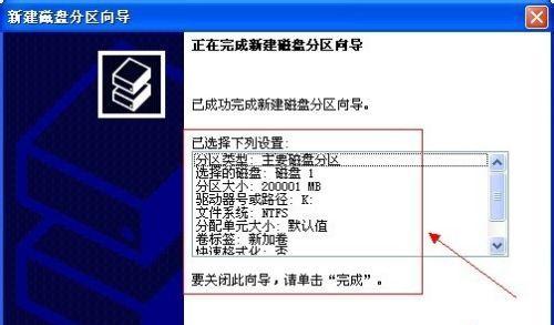 重新分区系统（解决分区混乱问题）  第3张