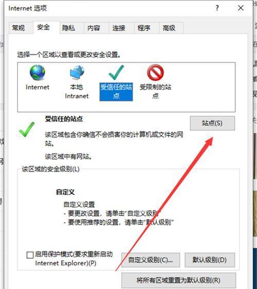 电脑有网但是网页打不开的原因及解决方法（探究网络连接问题的根源和解决方案）  第2张