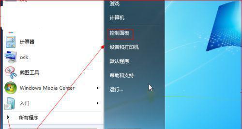 解决Win7无法访问互联网问题（Win7网络连接故障及解决方案）  第2张