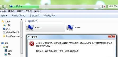 解决Win7无法访问互联网问题（Win7网络连接故障及解决方案）  第3张