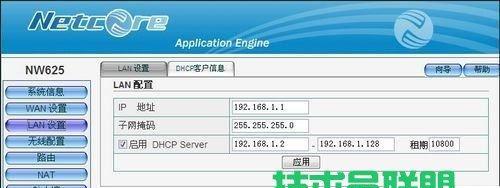 如何使用falogincn设置路由器修改密码（使用falogincn进行路由器密码修改的详细步骤及注意事项）  第1张