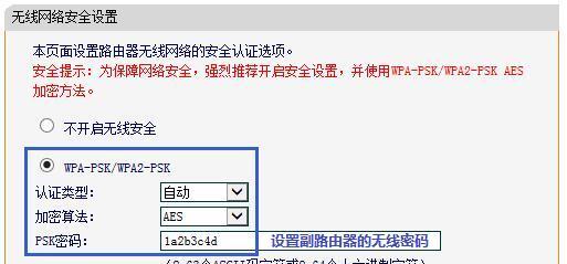 如何使用falogincn设置路由器修改密码（使用falogincn进行路由器密码修改的详细步骤及注意事项）  第3张