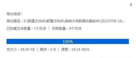 移动硬盘误删文件如何恢复（教你恢复被误删除的移动硬盘文件）  第1张