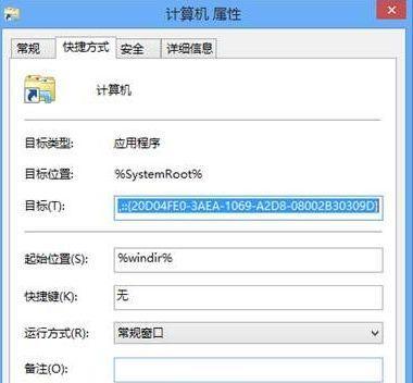 Win7系统的截图快捷键及使用方法（轻松实现Win7系统截图）