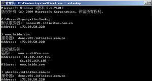 探究CMD命令中查看IP地址闪退的原因（CMD命令闪退及其解决方法）  第2张