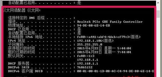 探究CMD命令中查看IP地址闪退的原因（CMD命令闪退及其解决方法）  第1张