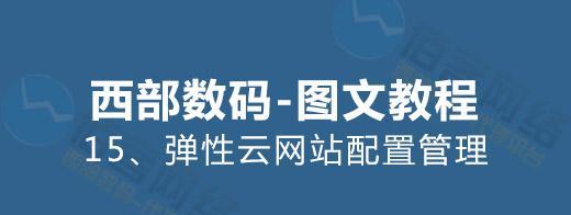 建立网站平台的费用究竟是多少（解析网站开发）  第2张