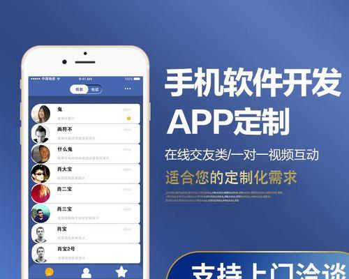 软件开发APP制作的全流程及关键要点（通过15个步骤实现一个成功的软件开发APP）