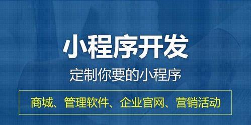 小程序开发流程详解（从零开始）