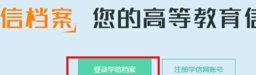 高考个人档案查询系统的便利性与重要性（提高教育管理效率）  第2张