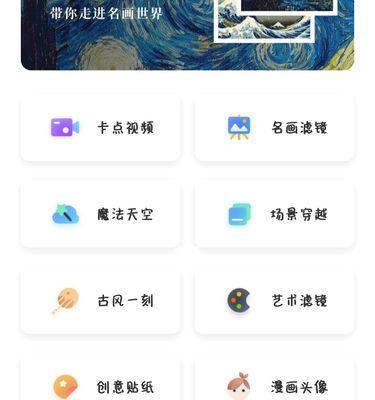 打造出色的手机设计图制作软件app（提升设计效率）  第1张