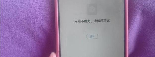 WiFi信号满格却无法上网的原因（解析WiFi信号满格却无法上网的可能原因及解决方法）