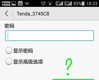 WiFi信号满格却无法上网的原因（解析WiFi信号满格却无法上网的可能原因及解决方法）  第3张