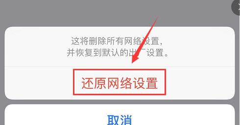 手机网页打不开的解决方法（解决手机无法访问网页的有效技巧）  第2张