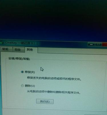 一键还原Win7系统，轻松恢复系统设置（Win7系统还原教程）