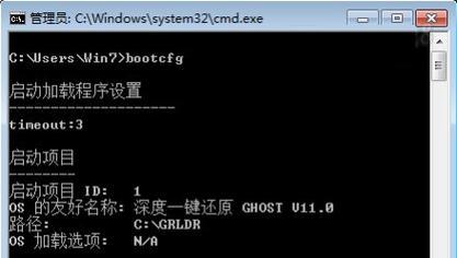 一键还原Win7系统，轻松恢复系统设置（Win7系统还原教程）  第2张