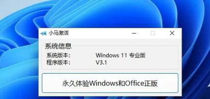 如何关闭Win7激活提醒（简单有效的关闭方法）