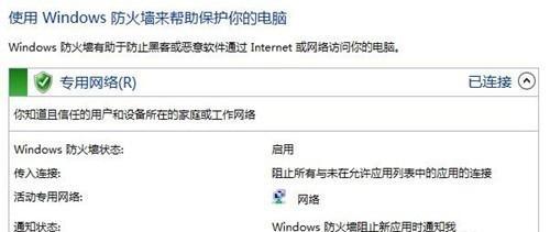 如何关闭Windows10防火墙和杀毒软件（简单易懂的步骤教你关闭Windows10防火墙和杀毒软件）