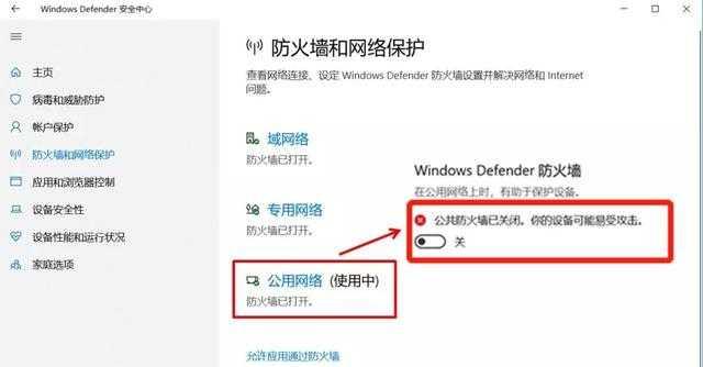 如何关闭Windows10防火墙和杀毒软件（简单易懂的步骤教你关闭Windows10防火墙和杀毒软件）  第2张