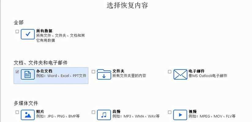 回收站删除的应用恢复方法（从回收站中恢复被误删除的应用程序的简易教程）  第3张