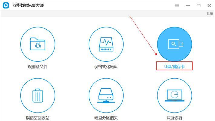 U盘损坏后数据恢复技巧大揭秘（从U盘数据损坏到完全恢复）  第1张