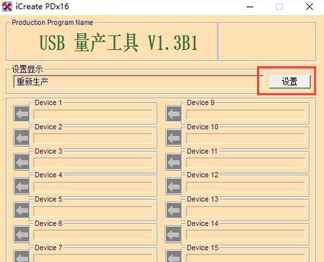 U盘损坏后数据恢复技巧大揭秘（从U盘数据损坏到完全恢复）  第2张