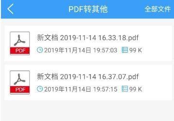 从图片到PDF（将图片转换为PDF文档的简易指南）  第3张