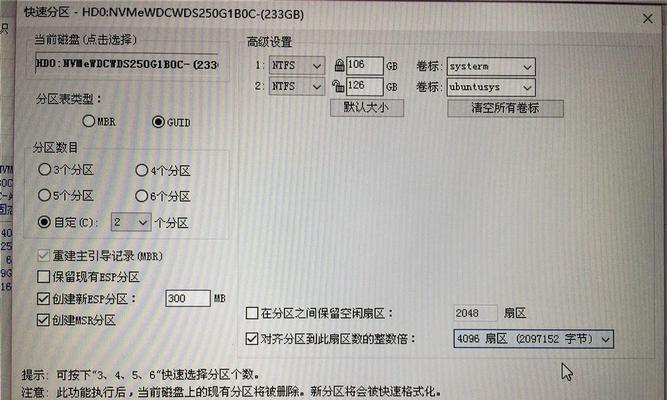 新固态硬盘首次装系统指南（详细步骤帮你顺利安装新固态硬盘）