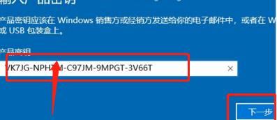 Windows10专业版激活教程（一站式解决Windows10专业版激活问题）  第3张