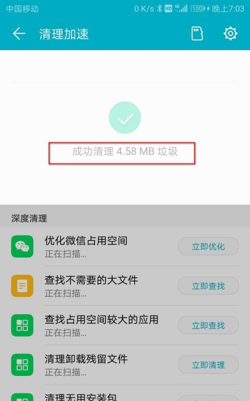 深度清理手机内存的最佳软件推荐（有效解决手机内存不足问题）  第1张
