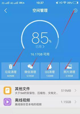 深度清理手机内存的最佳软件推荐（有效解决手机内存不足问题）  第3张