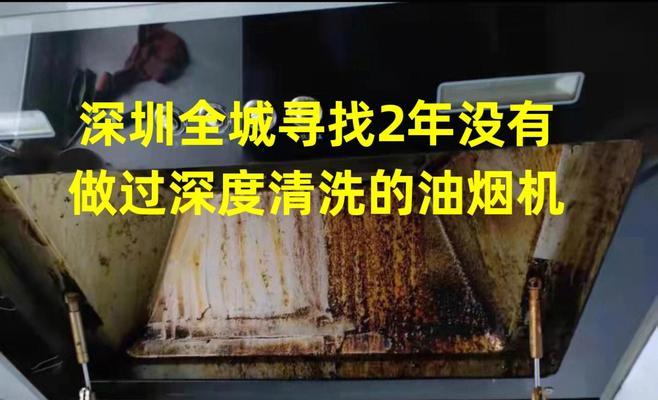 如何彻底清洁吸油烟机内部（有效清除油垢和保持吸油烟机高效运行）  第3张