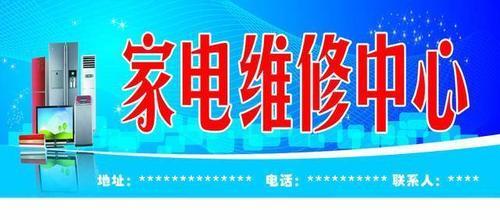 长虹空调维修网点查询，快速解决空调故障的关键（找到最近的长虹空调维修网点）  第3张