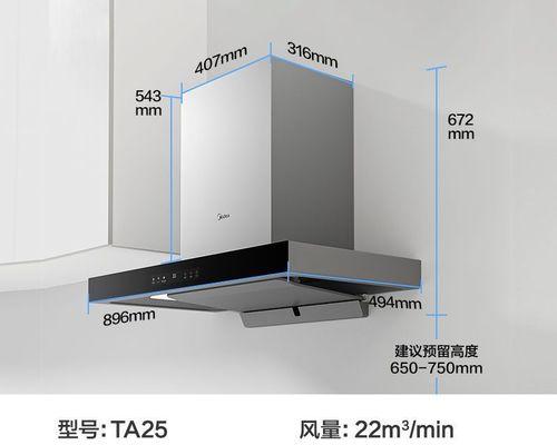 美的商用抽油烟机清洗指南（让美的商用抽油烟机保持清洁效果的关键步骤）  第2张