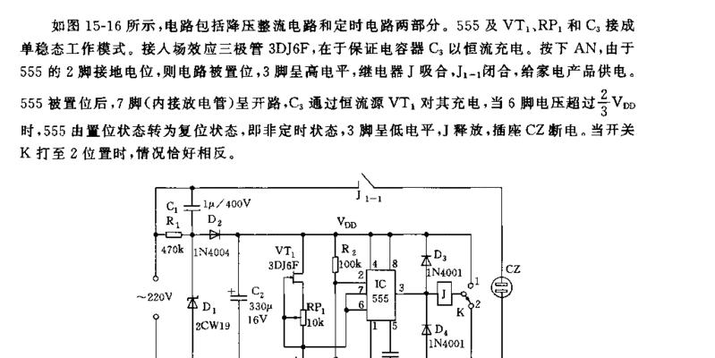 分析以风幕机遥控接收电路故障原因及解决方法（解密风幕机遥控接收电路的故障问题及应对措施）  第1张