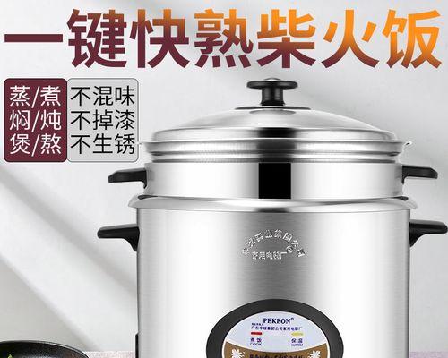 电饭煲内胆修理指南（解决内胆问题的实用技巧）  第3张