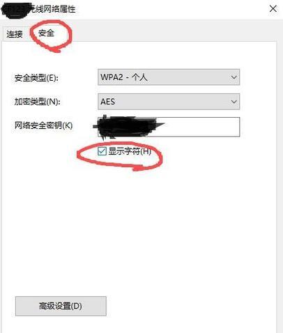 电脑找WiFi密码的简便方法（快速找回WiFi密码）  第3张