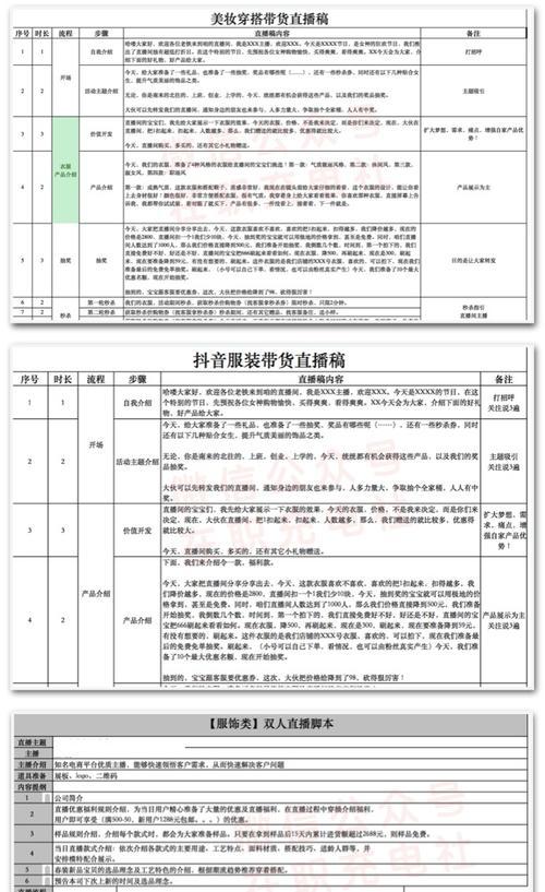 电脑脚本错误（应对电脑脚本错误的有效策略与技巧）  第2张