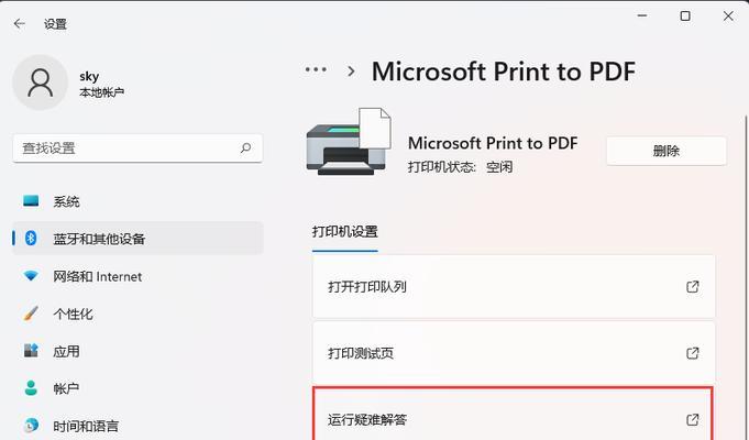 从打印机到数字化办公（探索数字化时代下打印机扫描文字的技术进步及应用前景）  第3张