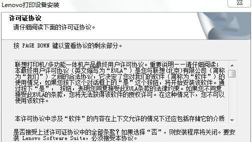 打印机目录无法使用的解决方法（排查和修复打印机目录故障的有效步骤）  第2张