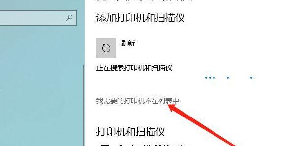 打印机目录无法使用的解决方法（排查和修复打印机目录故障的有效步骤）  第3张