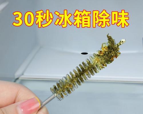 电冰箱水管堵塞怎么疏通（简单有效的清洁方法）  第1张