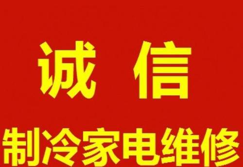 如何选择适合的延庆饮水机维修服务（解析延庆地区饮水机维修市场）  第3张