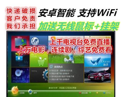 创维电视如何连接WiFi（一步步教你快速实现网络连接）  第3张