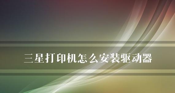 电脑打印机提示关机的解决方法（如何解决电脑打印机突然提示需要关机的问题）  第3张