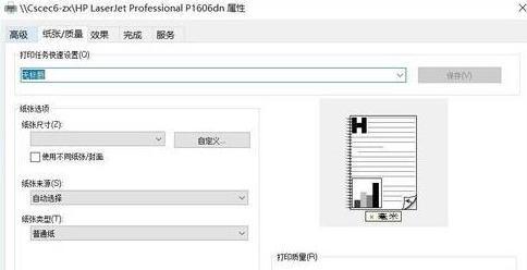 解决常见打印机错误的方法（一步步教你解决打印机故障）