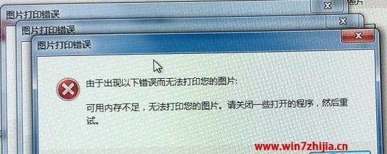 解决常见打印机错误的方法（一步步教你解决打印机故障）  第3张