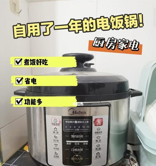 智能电压力锅饭煮不熟的原因及解决办法（揭秘智能电压力锅煮饭不熟的可能因素）  第3张