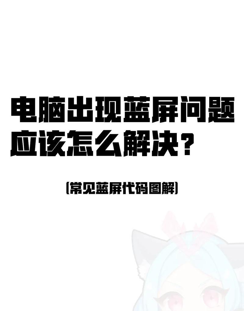 电脑蓝屏了怎么办？查看原因的步骤是什么？